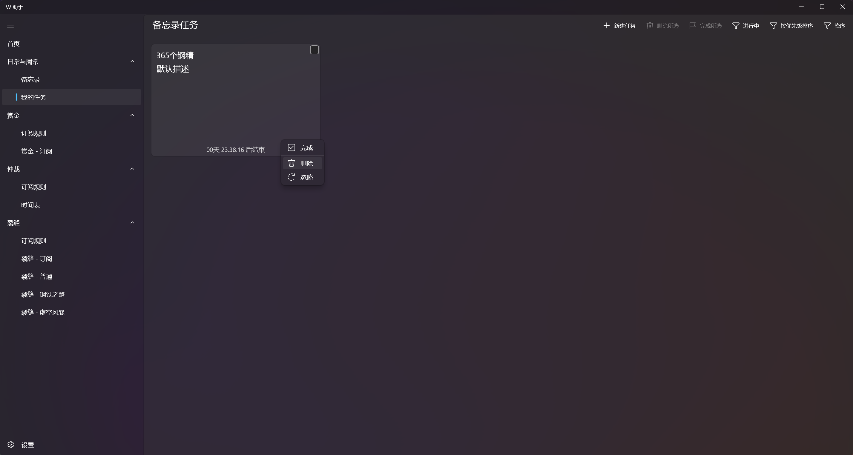 给自己安排计划,星际海盗一个不落