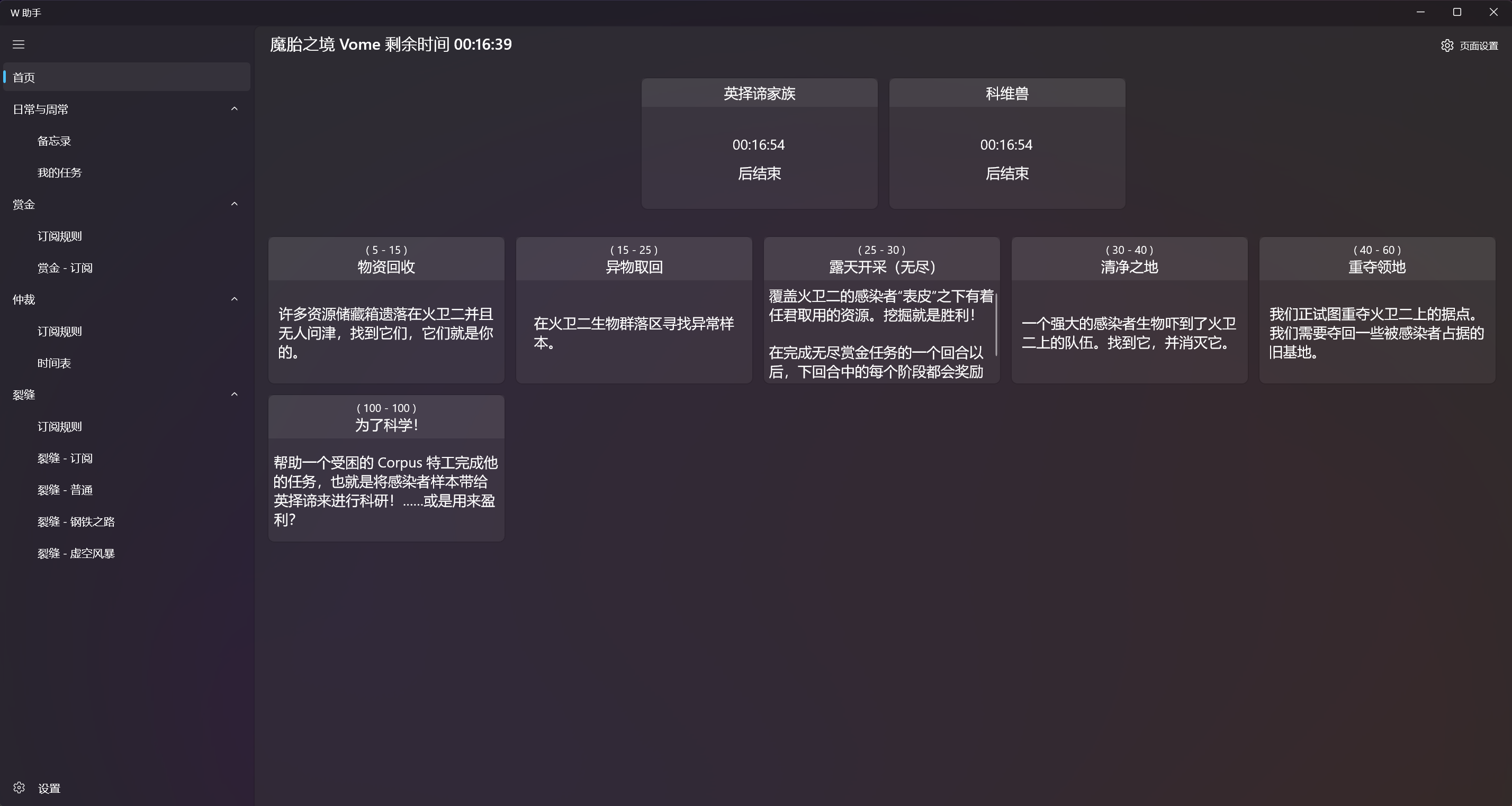 赏金列表:英择谛家族