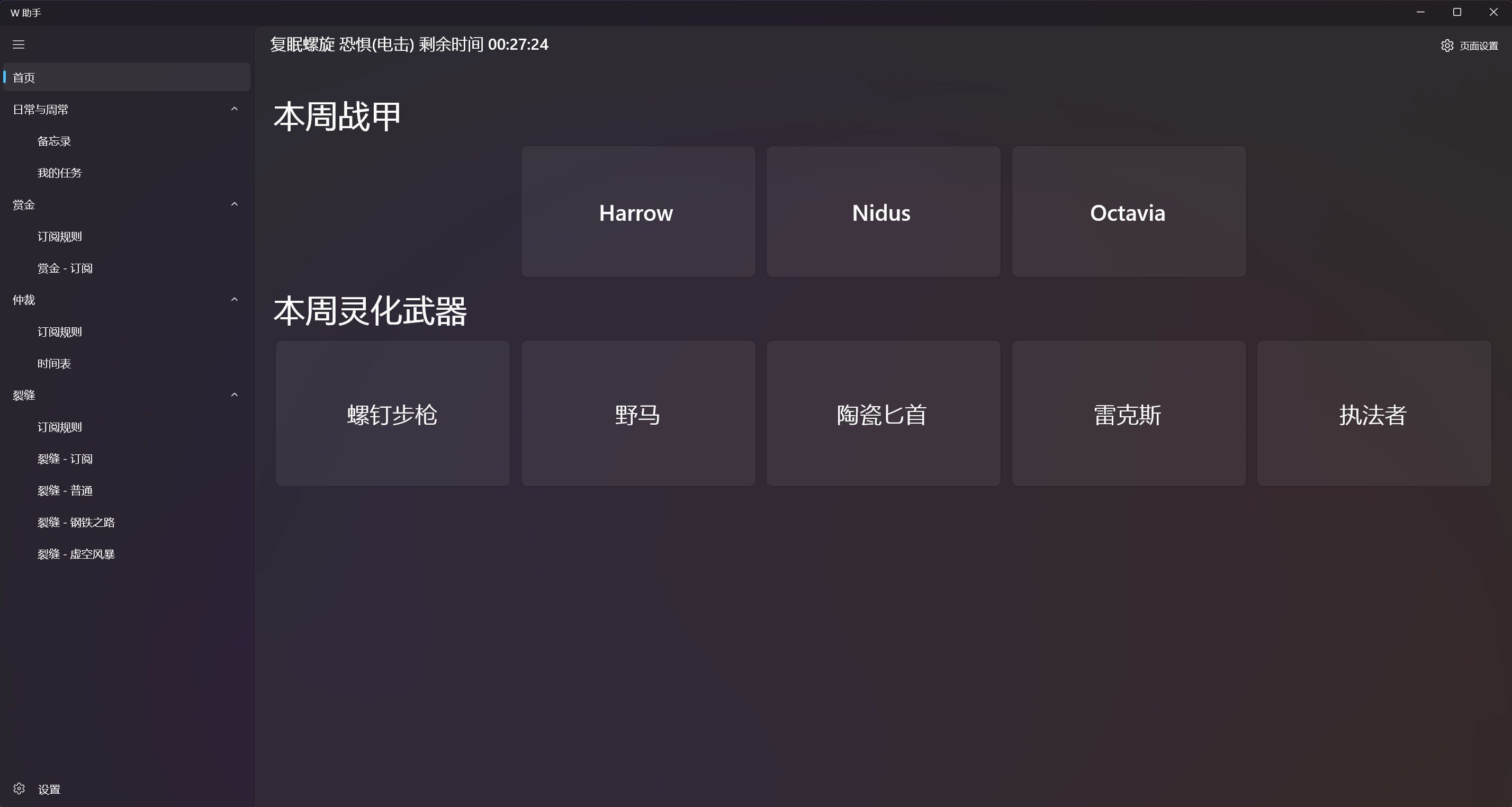 每周双衍王境轮换