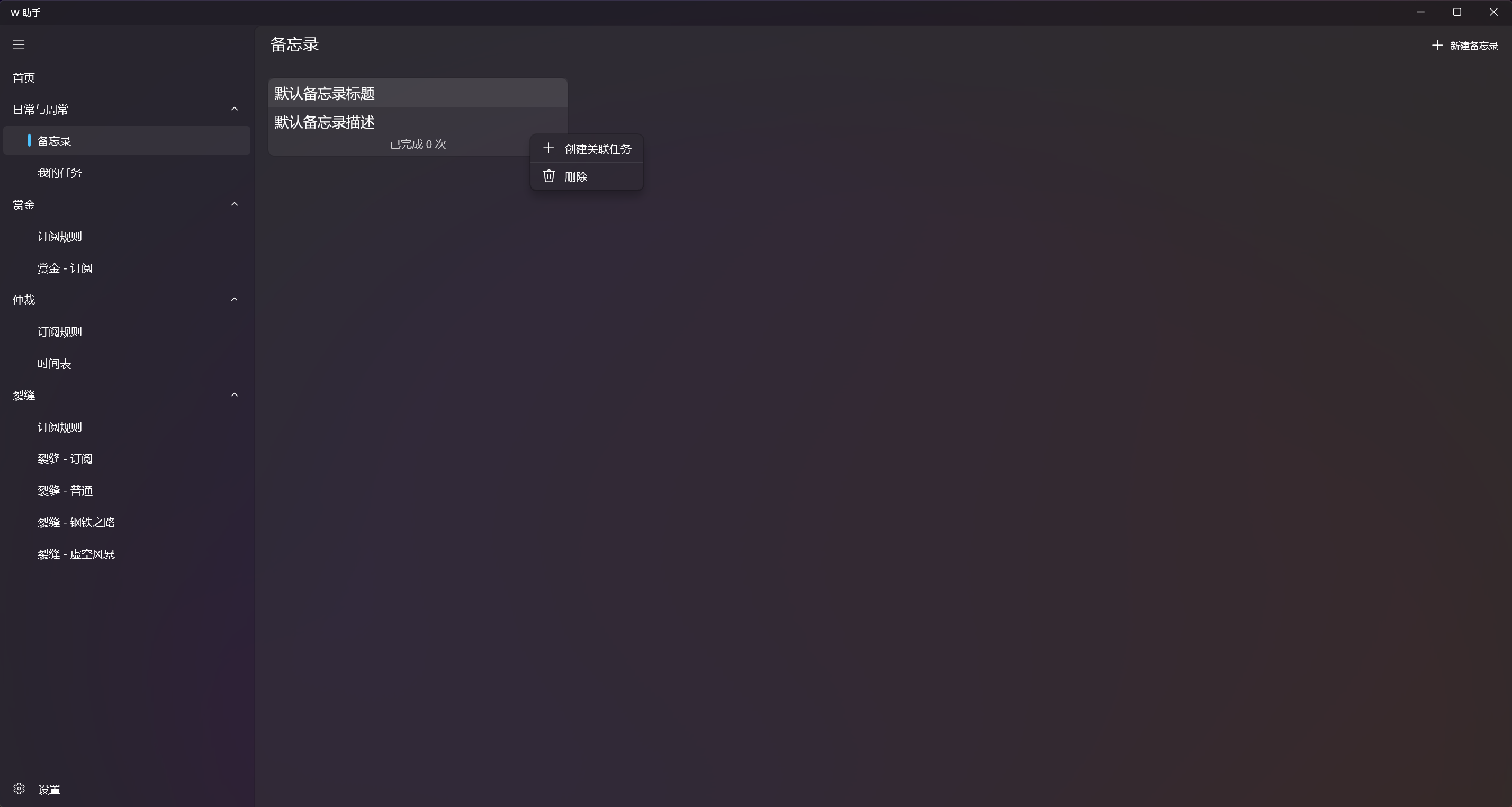 要做什么记一下