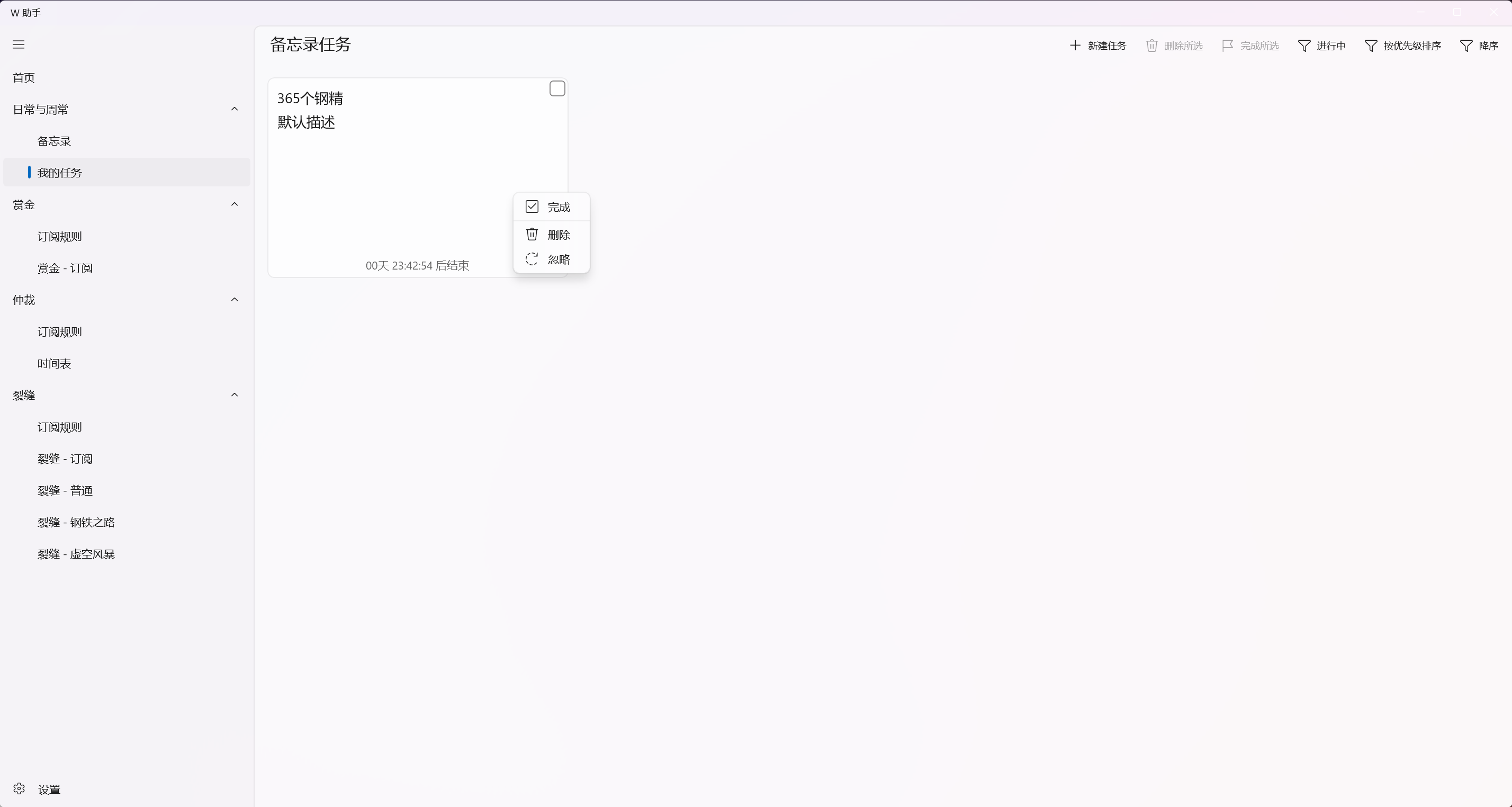 给自己安排计划,星际海盗一个不落
