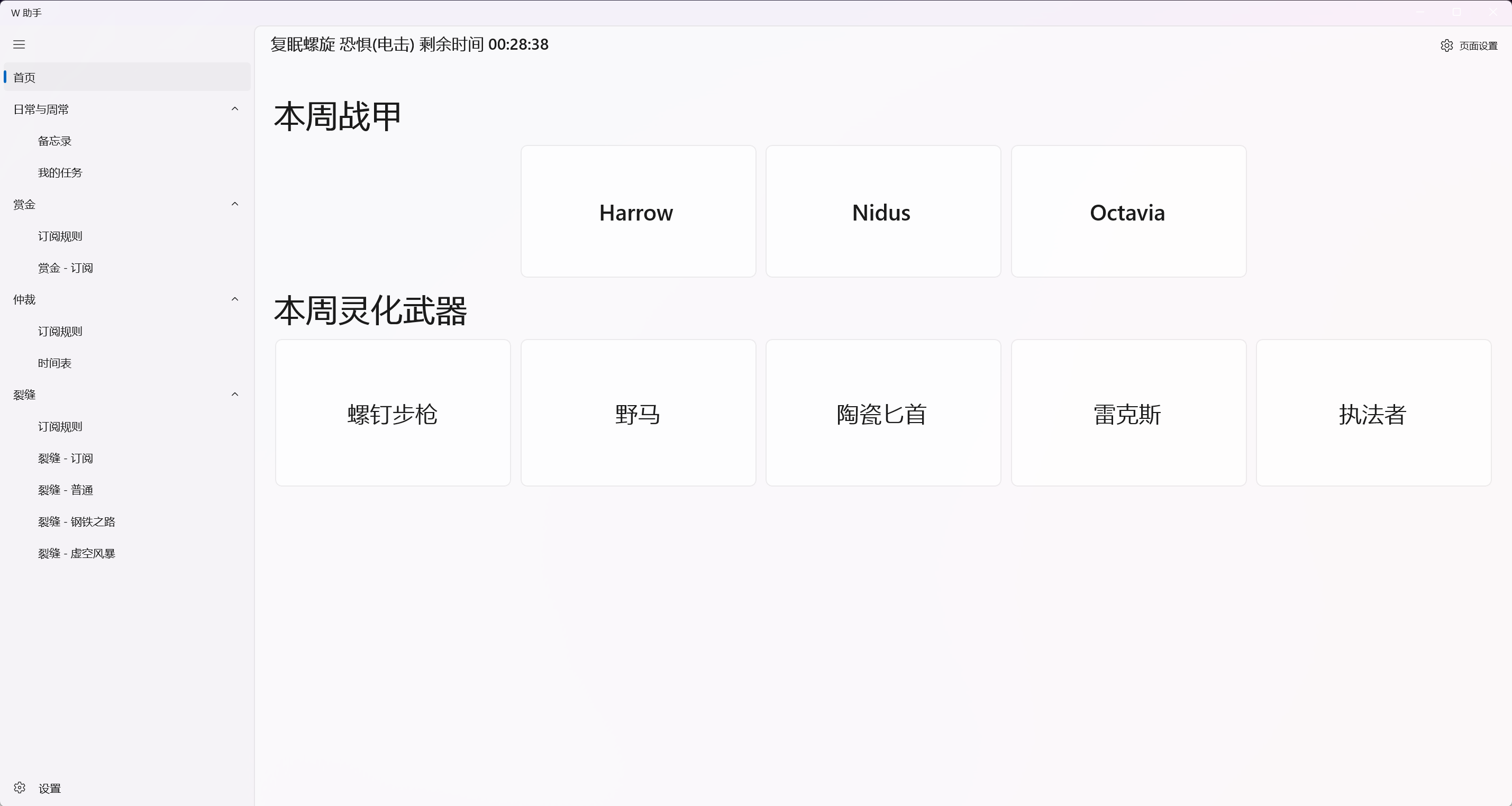 每周双衍王境轮换