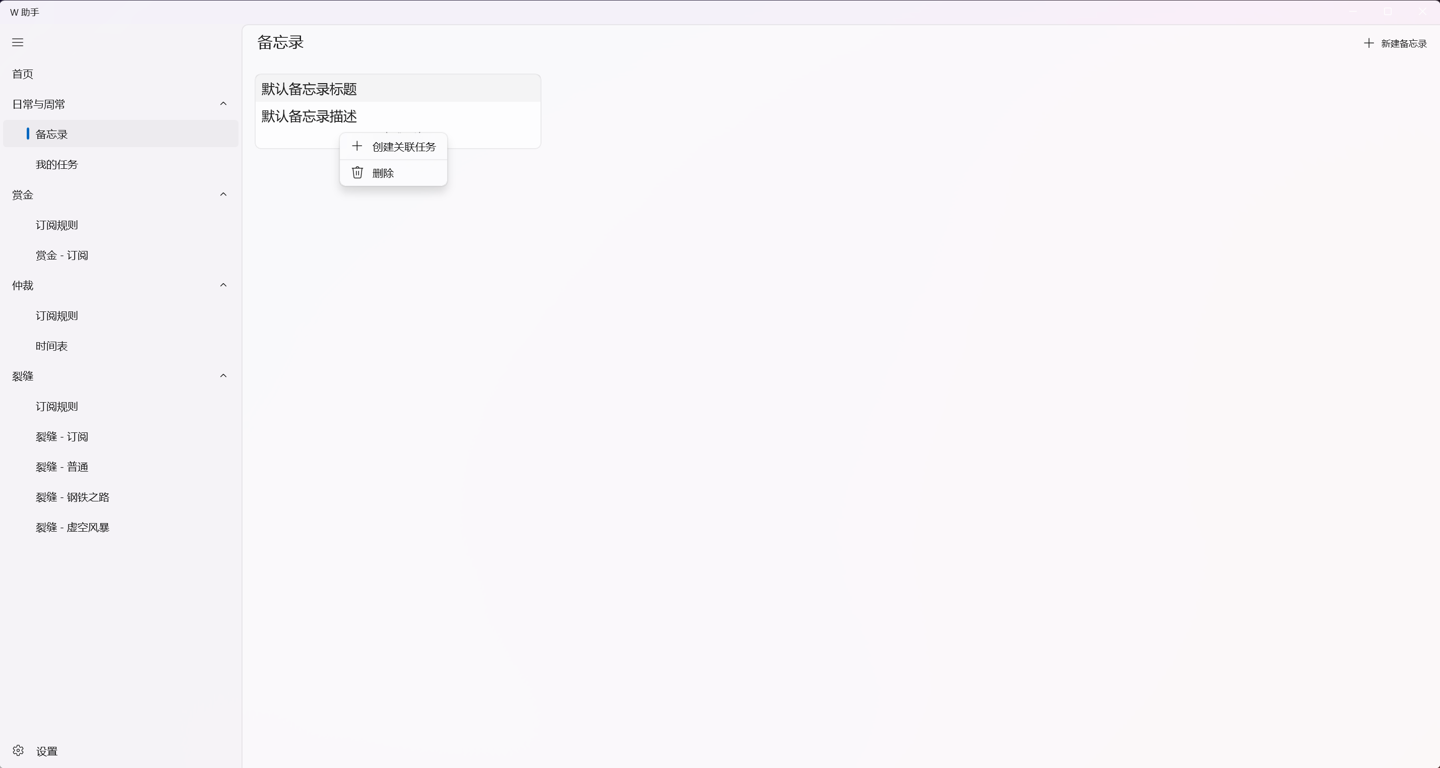 要做什么记一下